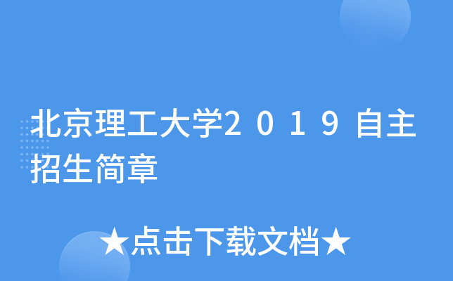 W(xu)2019