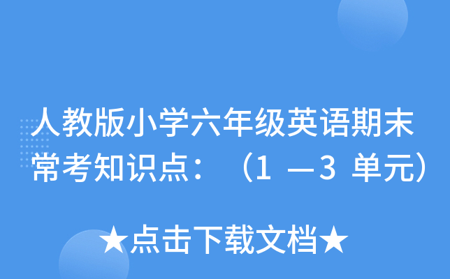 ˽̰СW(xu)꼉ӢZĩ֪Rc13Ԫ