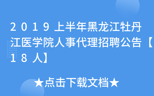 2019ϰĵt(y)W(xu)Ժ´Ƹ桾18ˡ