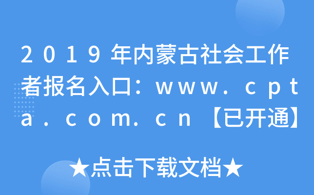 2019(ni)ɹ߈ڣwww.cpta.com.cn_ͨ