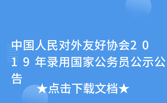Ї(gu)(du)ѺÅf(xi)(hu)2019Ç(gu)ҹ(w)Tʾ