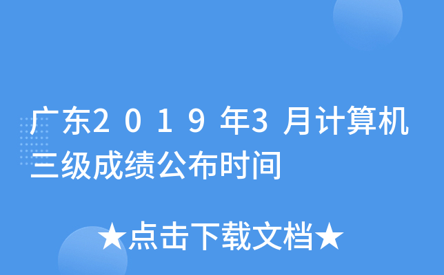 V|20193Ӌ(j)C(j)ɿr(sh)g
