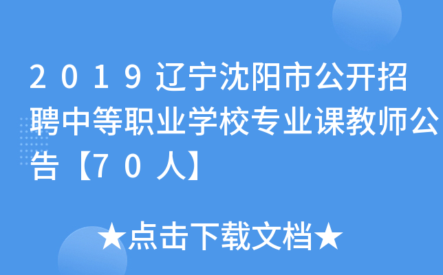 2019|й_ƸеI(y)W(xu)УI(y)n̎桾70ˡ