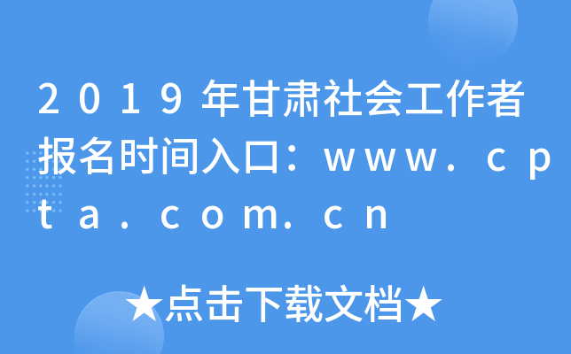 2019C(hu)߈(bo)r(sh)gڣwww.cpta.com.cn