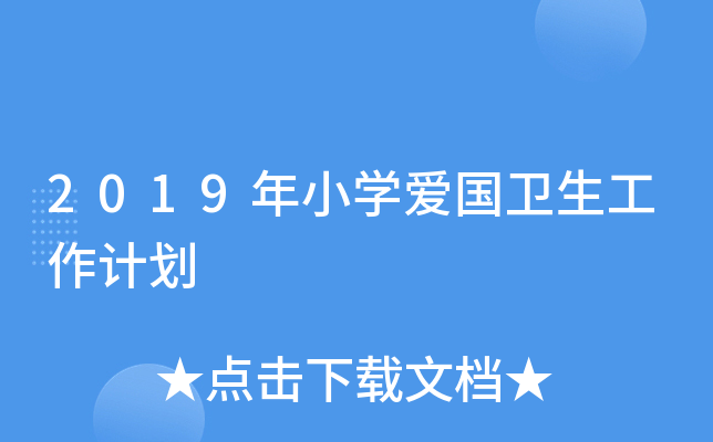 2019СW(xu)ۇ(gu)l(wi)Ӌ(j)