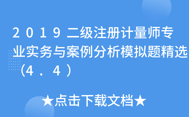 2019עӋI(y)cģM}x4.4