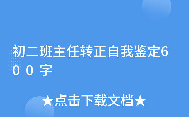 D(zhun)b600