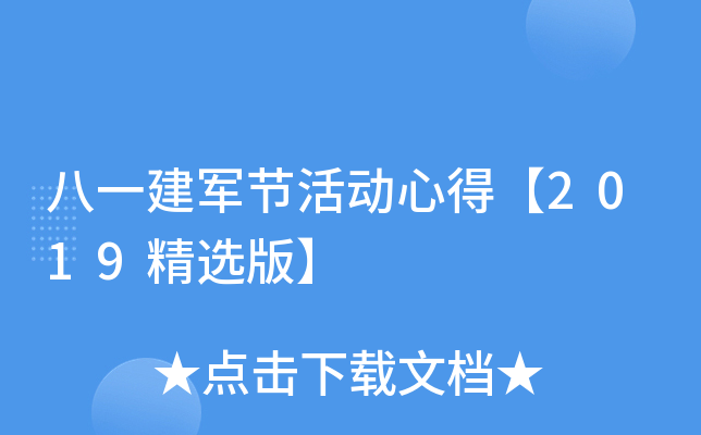һ܊(ji)ĵá2019x桿