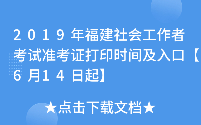 2019긣߿ԇʿCӡrgڡ614