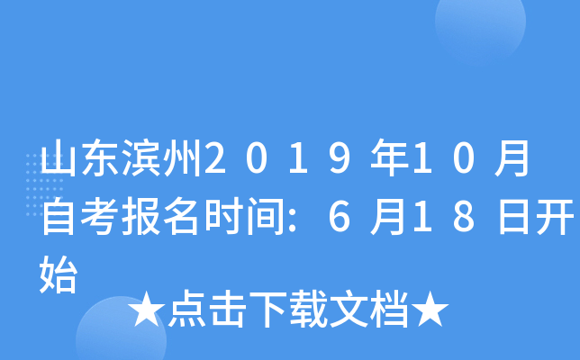 ɽ������2019��10���Կ�����ʱ��:6��18�տ�ʼ