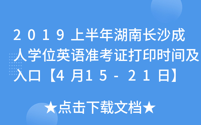 2019ϰLɳˌWλӢZʿCӡrgڡ415-21ա