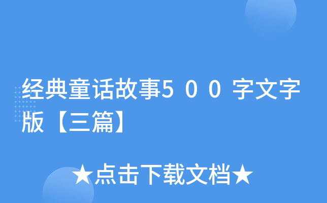 (jng)ͯԒ500ְ桾ƪ