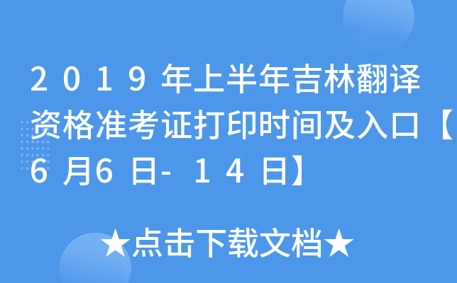 2019ϰ꼪ַgY(zhn)Cӡr(sh)gڡ66-14ա