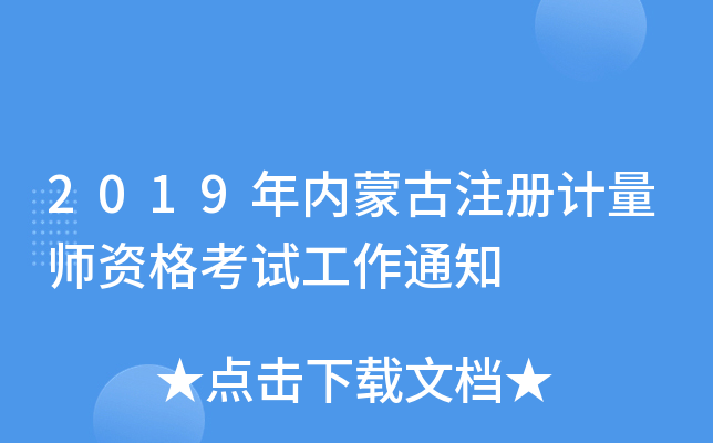 2019(ni)ɹע(c)Ӌ(j)Yԇ֪ͨ