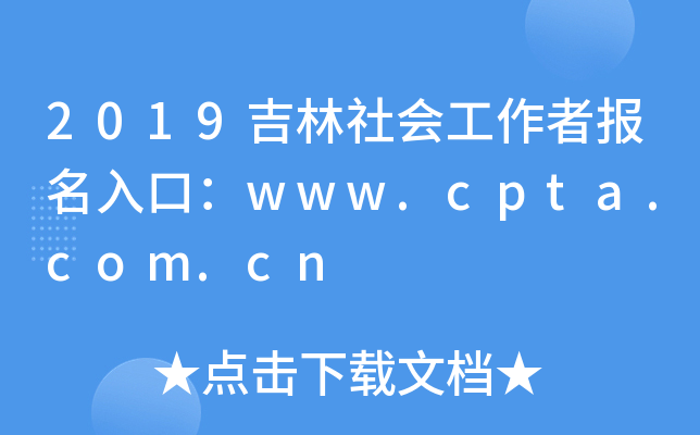 2019߈ڣwww.cpta.com.cn