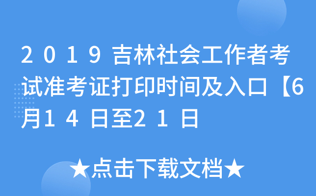 2019߿ԇʿCӡrgڡ61421