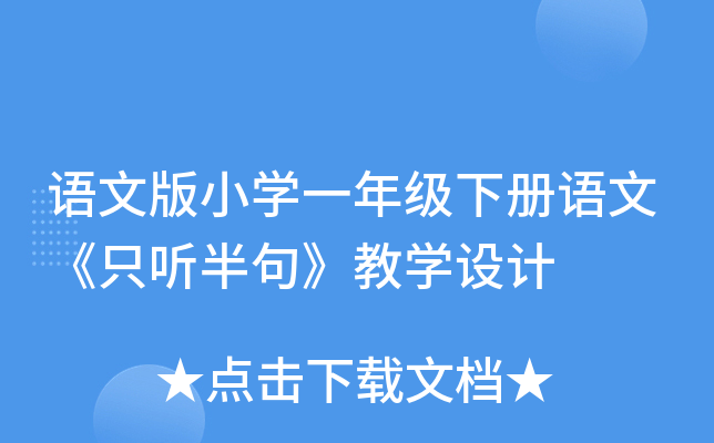 ZİСW(xu)һ꼉(j)(c)Zġֻ 䡷̌W(xu)O(sh)Ӌ(j)
