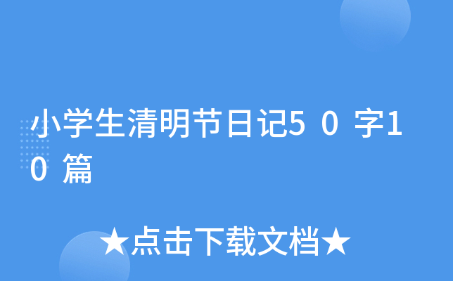 СW(ji)ӛ5010ƪ