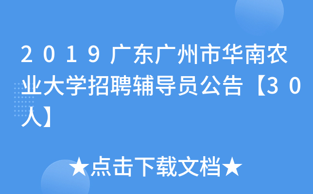 2019V|VAr(nng)I(y)W(xu)Ƹo(do)T桾30ˡ