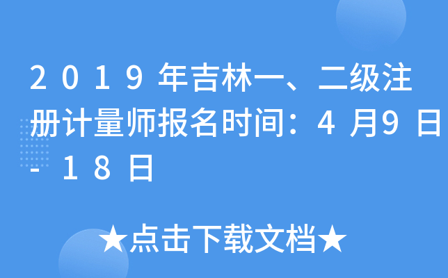 2019꼪һעӋ(j)(bo)r(sh)g49-18