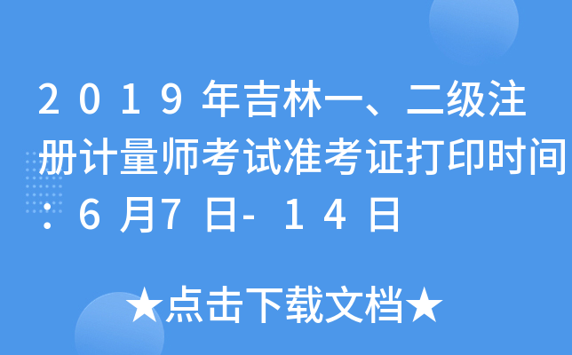 2019꼪һעӋԇ(zhn)Cӡrg67-14