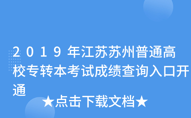 2019꽭KKͨУD(zhun)ԇɿԃ?ni)_ͨ