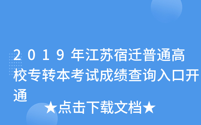 2019꽭KwͨУDԇɿԃ_ͨ