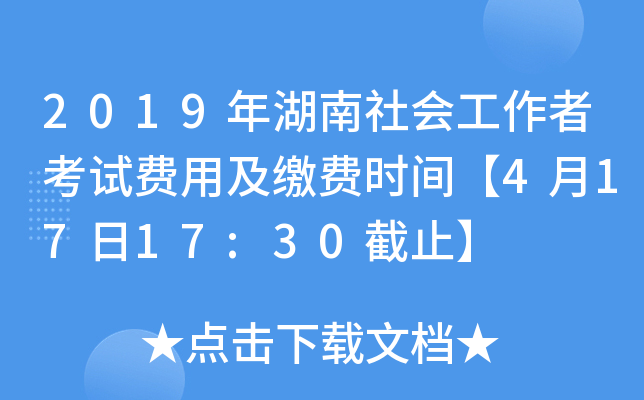 2019߿ԇMüUMrg41717:30ֹ