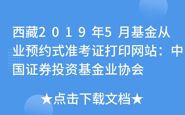 20195»ĘI(y)A(y)sʽ(zhn)CӡW(wng)վЇ(gu)CȯͶYI(y)f(xi)(hu)