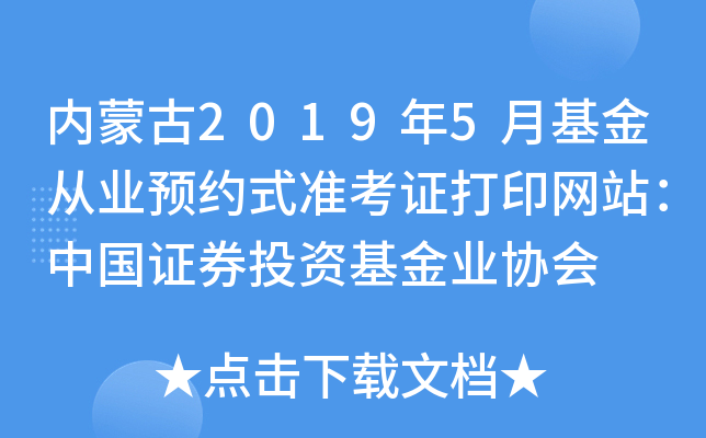 (ni)ɹ20195»ĘI(y)A(y)sʽ(zhn)CӡW(wng)վЇCȯͶYI(y)f(xi)