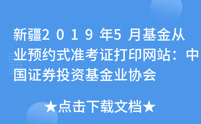 ½20195»ĘI(y)A(y)sʽʿCӡW(wng)վЇCȯͶYI(y)f(xi)