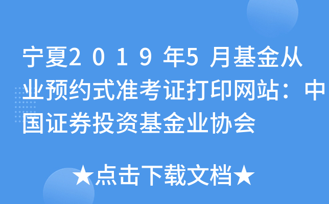 20195»ĘI(y)A(y)sʽ(zhn)CӡW(wng)վЇCȯͶYI(y)f(xi)(hu)