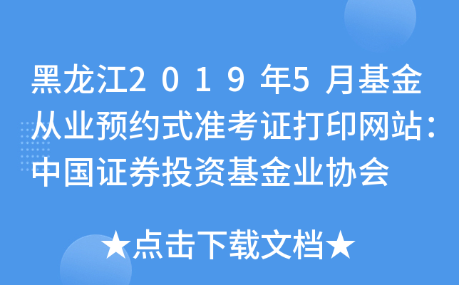 20195»ĘI(y)A(y)sʽ(zhn)CӡW(wng)վЇ(gu)CȯͶYI(y)f(xi)(hu)