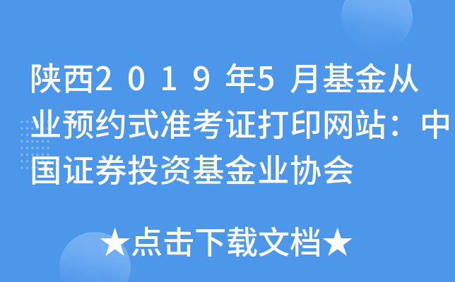 20195»ĘI(y)A(y)sʽ(zhn)CӡW(wng)վЇCȯͶYI(y)f(xi)