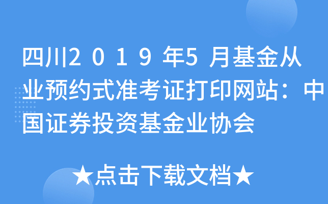 Ĵ20195»ĘI(y)A(y)sʽ(zhn)CӡW(wng)վЇCȯͶYI(y)f(xi)