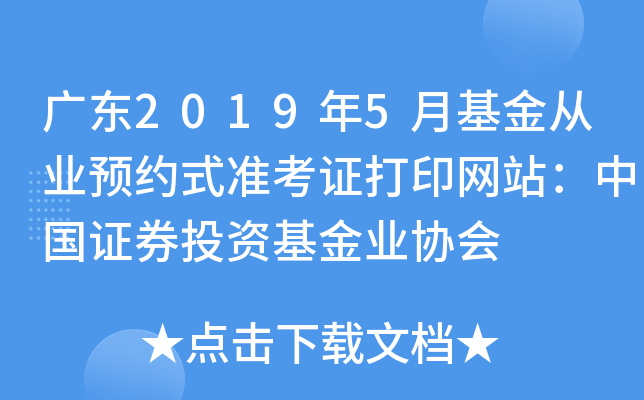 V|20195»ĘI(y)A(y)sʽ(zhn)CӡW(wng)վЇCȯͶYI(y)f(xi)