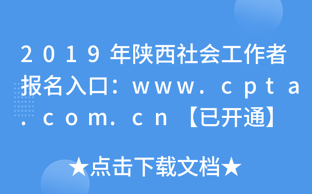 2019(hu)߈(bo)ڣwww.cpta.com.cn_(ki)ͨ