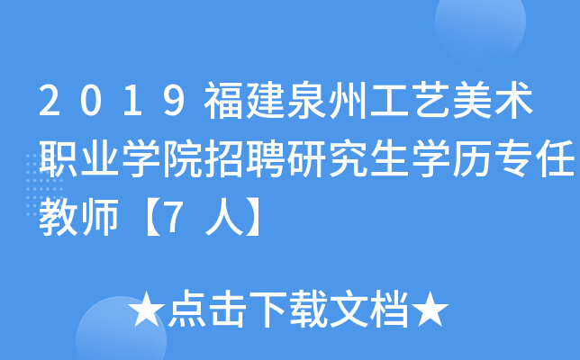 2019Ȫݹˇg(sh)I(y)W(xu)ԺƸоW(xu)vν̎7ˡ