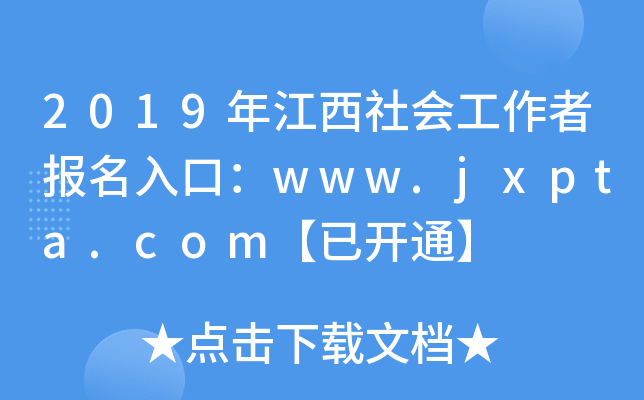 2019꽭(hu)߈(bo)ڣwww.jxpta.com_(ki)ͨ