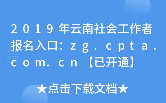 2019߈(bo)ڣzg.cpta.com.cn_ͨ