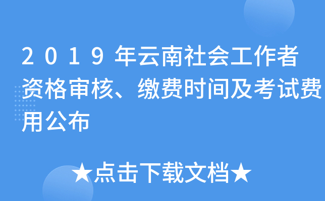 2019(hu)Y񌏺ˡUM(fi)r(sh)gԇM(fi)ù