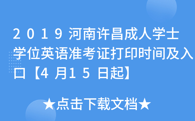 2019SˌW(xu)ʿW(xu)λӢZ(zhn)Cӡrgڡ415