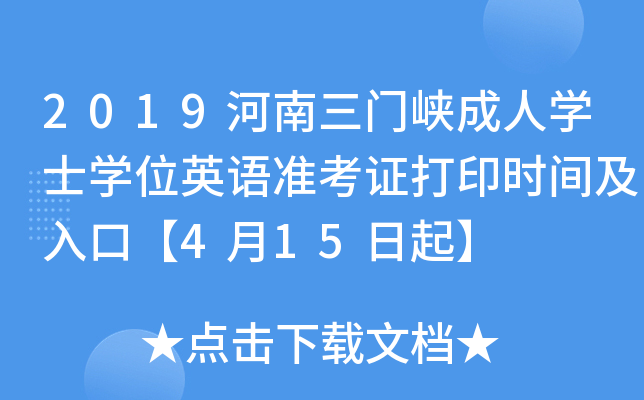 2019T{ˌW(xu)ʿW(xu)λӢZ(zhn)Cӡrgڡ415