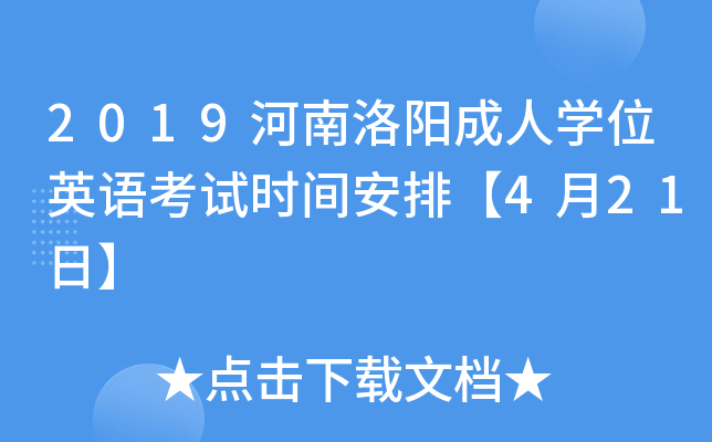 2019ꖳˌW(xu)λӢZԇrgš421ա
