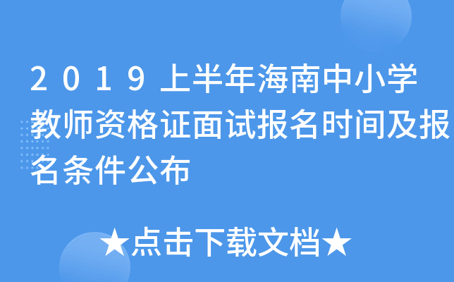 2019ϰ꺣СW(xu)̎YCԇ(bo)r(sh)g(bo)l