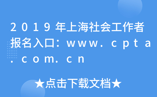 2019Ϻ(hu)߈(bo)ڣwww.cpta.com.cn