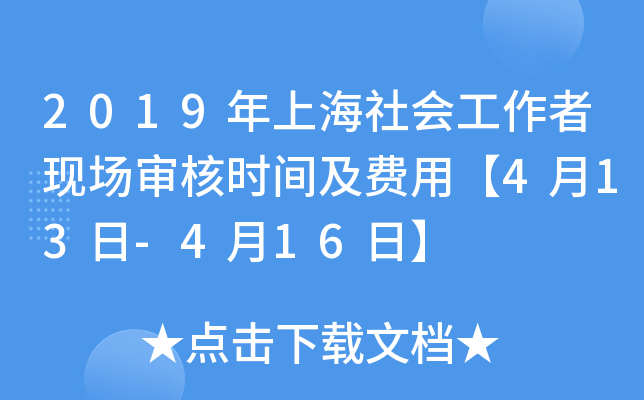 2019Ϻ(hu)߬F(xin)(chng)˕r(sh)gM(fi)á413-416ա