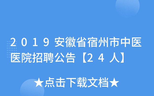 2019ʡt(y)t(y)ԺƸ桾24ˡ