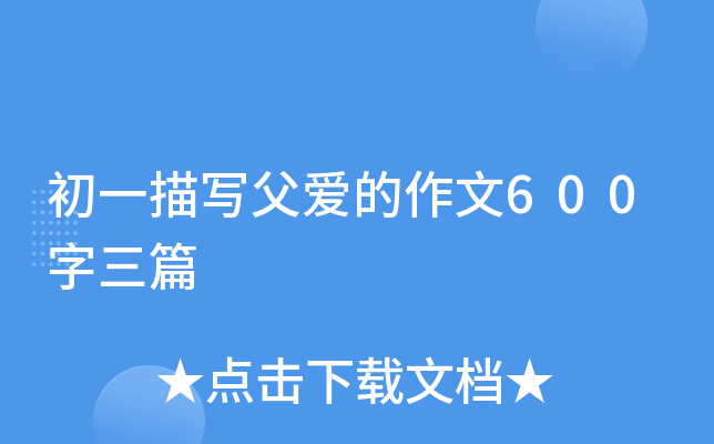 һ茑۵600ƪ