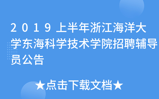 2019ϰ㽭W(xu)|ƌW(xu)g(sh)W(xu)ԺƸo(do)T